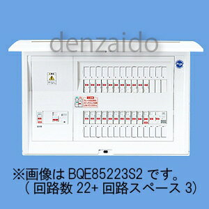 パナソニック 太陽光発電システム・エコキュート・IH対応住宅分電盤 出力電気方式単相2線200V用 露出・半埋込両用形 回路数18+回路スペース3 50A 《コスモパネルコンパクト21》 BQE85183S2