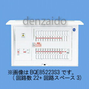 パナソニック 太陽光発電システム・エコキュート・電気温水器・IH対応住宅分電盤 出力電気方式単相2線200V用 露出・半埋込両用形 回路数34+回路スペース3 75A 《コスモパネルコンパクト21》 BQE87343S3