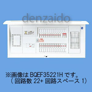 パナソニック 太陽光発電システム対応住宅分電盤 センサーユニット用電源ブレーカ内蔵 出力電気方式単相3線100/200V用 露出・半埋込両用形 回路数10+回路スペース1 フリースペース付 40A 《コスモパネルコンパクト21》 BQEF34101H