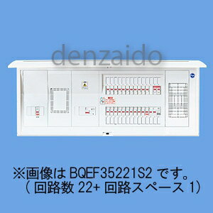 パナソニック 太陽光発電システム・エコキュート・IH対応住宅分電盤 センサーユニット用電源ブレーカ内蔵 出力電気方式単相2線200V用 露出・半埋込両用形 回路数14+回路スペース1 フリースペース付 50A 《コスモパネルコンパクト21》 BQEF35141S2