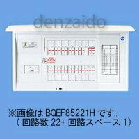 パナソニック太陽光発電システム対応住宅分電盤センサーユニット用電源ブレーカ内蔵出力電気方式単相3線100/200V用露出・半埋込両用形回路数14+回路スペース1フリースペース付50A《コスモパネルコンパクト21》BQEF85141H