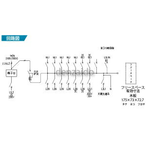 パナソニック 太陽光発電システム・エコキュート・IH対応住宅分電盤 センサーユニット用電源ブレーカ内蔵 出力電気方式単相2線200V用 露出・半埋込両用形 回路数14+回路スペース1 フリースペース付 50A 《コスモパネルコンパクト21》 BQEF85141S2