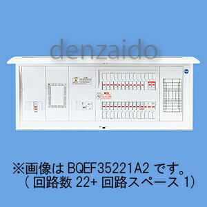 パナソニック 太陽光発電システム・エコキュート・IH対応住宅分電盤 センサーユニット用電源ブレーカ内蔵 出力電気方式単相3線100/200V用 露出・半埋込両用形 回路数14+回路スペース1 フリースペース付 60A 《コスモパネルコンパクト21》 BQEF36141A2