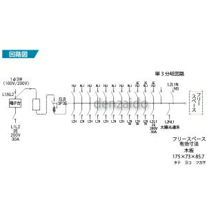 パナソニック 太陽光発電システム・エコキュート・電気温水器・IH対応住宅分電盤 センサーユニット用電源ブレーカ内蔵 出力電気方式単相3線100/200V用 露出・半埋込両用形 回路数22+回路スペース1 フリースペース付 75A 《コスモパネルコンパクト21》 BQEF37221A3