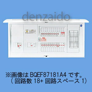 パナソニック 太陽光発電システム・電気温水器・IH対応住宅分電盤 センサーユニット用電源ブレーカ内蔵 出力電気方式単相3線100/200V用 露出・半埋込両用形 回路数18+回路スペース1 フリースペース付 100A 《コスモパネルコンパクト21》 BQEF810181A4