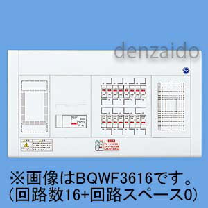 パナソニック スタンダード住宅分電盤 リミッタースペース付 フリースペース付 露出・半埋込両用形 回路数6+回路スペース2 40A 《スッキリパネルコンパクト21》 BQWF3462