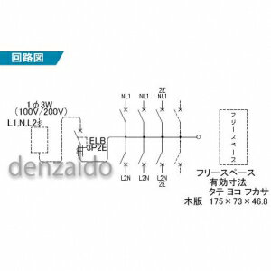 パナソニック スタンダード住宅分電盤 リミッタースペース付 フリースペース付 露出・半埋込両用形 回路数6+回路スペース2 40A 《スッキリパネルコンパクト21》 BQWF3462