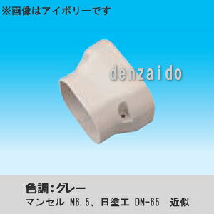 因幡電工 異径ジョイント グレー LDR-90-70-G