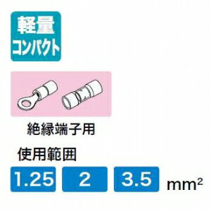 ジェフコム ミニ圧着工具 絶縁端子用 DC-12M