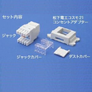 ジェフコム カテゴリー6用キーストンジャック 4対の22～24AWGの単線 LK6JACK-8