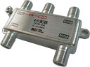 マックステル CS/BS/地デジ対応 4分配器 1端子電流通過型 DYD-4A その1