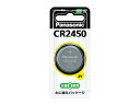 パナソニック コイン型リチウム電池 CR2450(2)