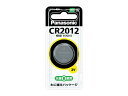パナソニック 【ケース販売特価 5個セット】 コイン型リチウム電池 CR2012_set その1