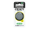 パナソニック コイン形リチウム電池 CR2477