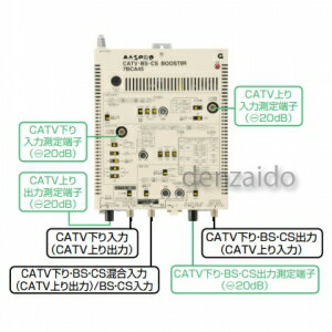 マスプロ CATV・BS・CSブースター 45dB型 7BCA45