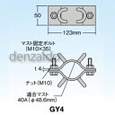 マスプロ ビル用マスト支線止め金具 48.6mm(40A)マスト用4方環 GY4(2)