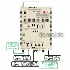 マスプロ CATV・BS・CSブースター 40dB型 BL型 CATV・CS・BS-1