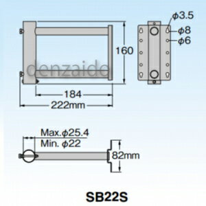 サイドベース（耐久型） SB22S