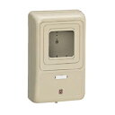 未来工業 電力量計ボックス 化粧ボックス 1個用 ベージュ WP-3J(2)