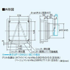 三菱 自然給気ユニット 壁取付 φ100mm接続 カテキンフィルター付 ベージュ P-13WQU-BE