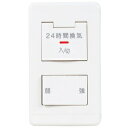 三菱 コントロールスイッチ 24時間換気専用 強・弱タイプ 定格0.5A AC300V P-04SWLB5