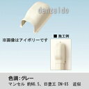 オーケー器材 配管化粧ダクト 《スカイダクト》 TLシリーズ ウォールカバー直付用 7型 グレー K-TLWA7AH