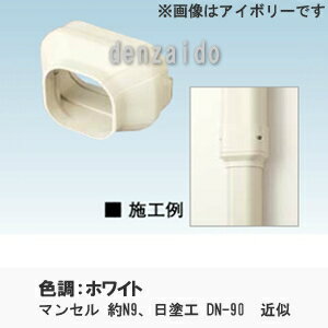 オーケー器材 配管化粧ダクト 《スカイダクト》 Hiグレード仕様 TDシリーズ 異径アダプタ 8型⇔6型 ホワイト K-TDA86AW