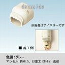 オーケー器材 配管化粧ダクト 《スカイダクト》 TLシリーズ エンドキャップ 7型 グレー K-TLE7AH