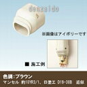 オーケー器材 配管化粧ダクト 《スカイダクト》 TLシリーズ エンドキャップ 7型 ブラウン K-TLE7AT