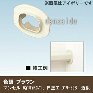 オーケー器材 配管化粧ダクト 《スカイダクト》 TLシリーズ 壁貫通キャップ 7型 ブラウン K-TLWC7AT