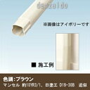 オーケー器材 配管化粧ダクト 《スカイダクト》 Hiグレード仕様 TDシリーズ フレキシブルダクト 8型 50cm ブラウン K-TDF85AT