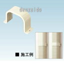 オーケー器材 配管化粧ダクト 《スカイダクト》 Hiグレード仕様 TDシリーズ フレキシブルダクト用サドル 6型 アイボリー K-TDFS6AC