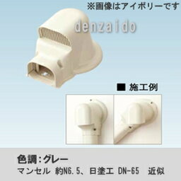 オーケー器材 配管化粧ダクト 《スカイダクト》 TLシリーズ ウォールカバー換気用丸 7型 グレー K-TLWX7AH