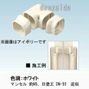 オーケー器材 配管化粧ダクト 《スカイダクト》 TLシリーズ ひねりエルボ 7型 ホワイト K-TLH7AW