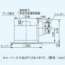 パナソニック 天井埋込形換気扇 排気 低騒音・特大風量形 コンパクトキッチン用 鋼板製本体 ルーバー別売タイプ 埋込寸法:240mm角 適用パイプ径:φ100mm FY-24BM6K 2