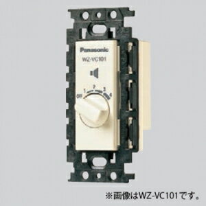 パナソニック 埋込ボリュームコントローラー スピーカー用 0.5～60W WZ-VC160