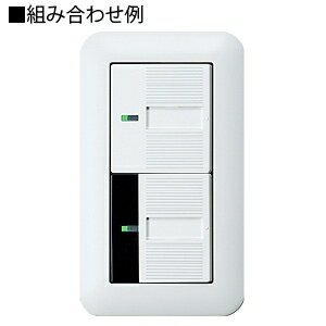 パナソニック 照明リモコン受信スイッチ スイッチスペース付 2線式 入/切用 3チャンネル形 2A 100V WTC55215W