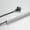 ニッポ/DNL 金属棚専用マグネット、電源コード付きラインコンセント 全長1200mm LCM1200(3)