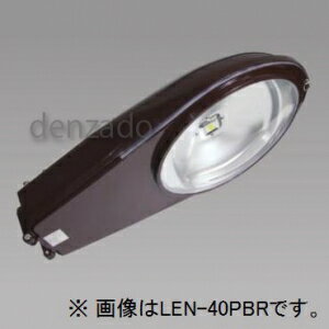 日動工業 エコナイター街路灯 LED40W 防雨型 昼光色 6000K 本体色:白 LEN-40PW