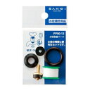 三栄水栓製作所 水栓取替パーツ 補修部品のセット PP90-13