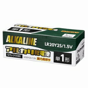 ヤザワ 【お買い得品 10本セット】 アルカリ乾電池 単1形 2本パック×5 シュリンクパック LR20Y2S_5set