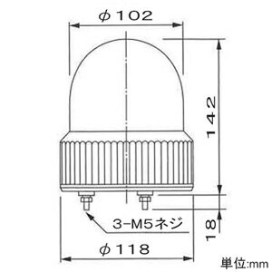 パトライト LED小型回転灯 《パトライト》 定格電圧AC100V φ118mm 青 SKHE-100-B