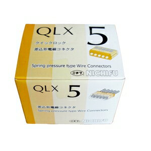 JAPPY クイックロック 差込形電線コネクター 極数:5 橙透明 1ケース50個入 QLX5-JP-OCL