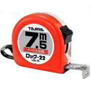 タジマ コンベックス ロック-22 スチールテープ 長さ7.5m メートル目盛 両面目盛 ロックタイプ L22-75BL(4)