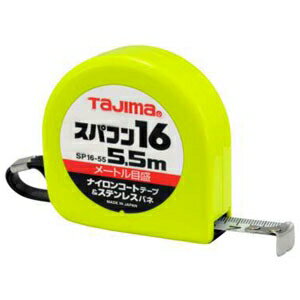 タジマ コンベックス スパコン16 ナイロンコートテープ 長さ5.5m メートル目盛 ロックタイプ SP1655BL
