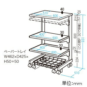 サンワサプライ レーザー&ドットプリンタ台 棚板高さ変更可能 総耐荷重100kg ペーパートレー付 SPS-085NK