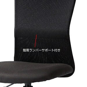 サンワサプライ メッシュチェア 座面耐荷重量80kg 簡易ランバーサポート付 ブラック SNC-NET18BK2