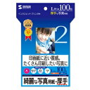 サンワサプライ インクジェット写真用紙 Lサイズ 超光沢 厚手タイプ 片面印刷 100枚入 JP-EK5L