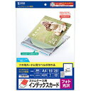 サンワサプライ プラケース用インデックスカード スリムDVD・CDケース用 インクジェット専用 フォト光沢・厚手タイプ 両面印刷 背ラベル付 10シート・20カード入 JP-INDGK4N