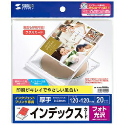 サンワサプライ プラケース用インデックスカード DVD・CDケース用 インクジェット専用 フォト光沢・厚手タイプ 両面印刷 20シート・20カード入 JP-IND14GKN